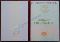 КРАСНЫЙ диплом специалиста (С ОТЛИЧИЕМ)  2014-2027 год