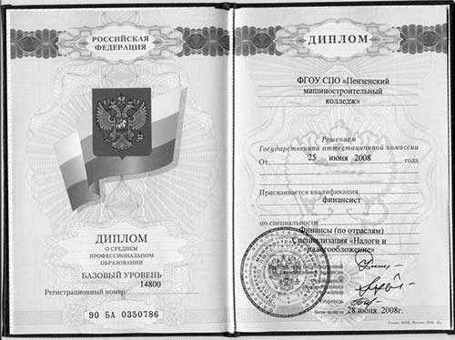 Диплом о высшем образовании для карьеры Диплом о высшем образовании для карьеры